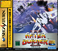 After Burner II JP Sega Saturn JP box art
